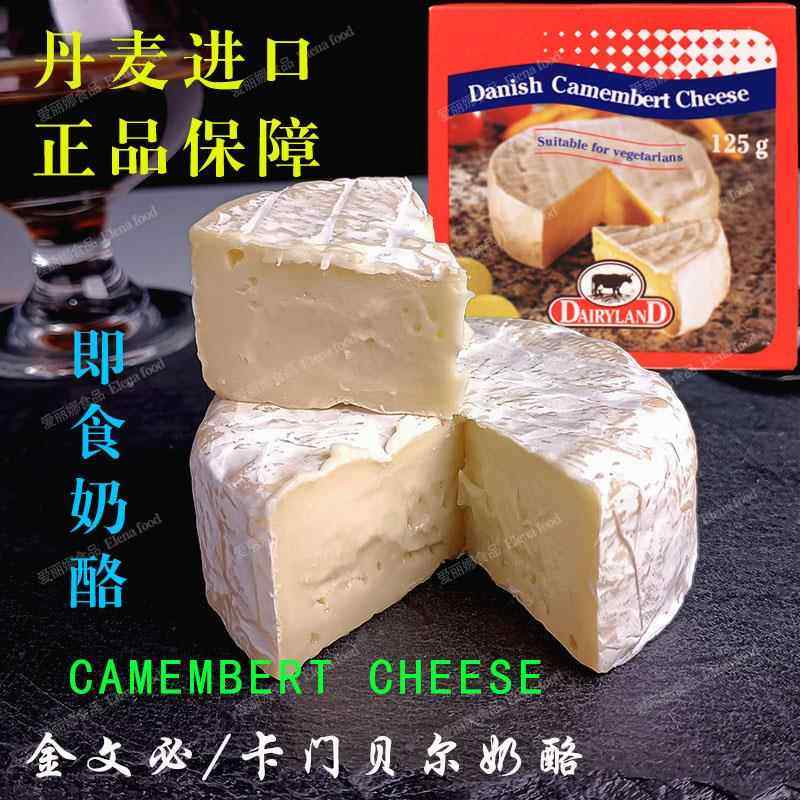 琪雷萨金文干酪125g 卡门贝尔奶酪 即食软质奶酪 小金文奶酪