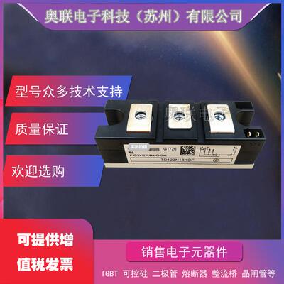 TD142N12KOFTD142N14KOFTD142N16KOF可控硅