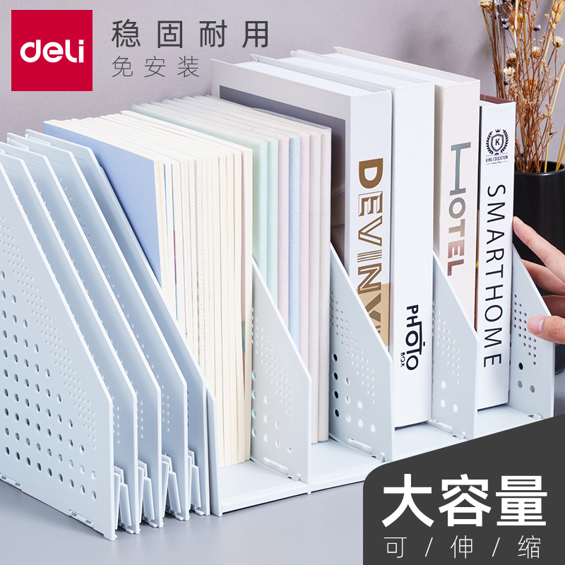 得力折叠框文件框多层三联四联框档案文件夹收纳盒学生用伸缩书架