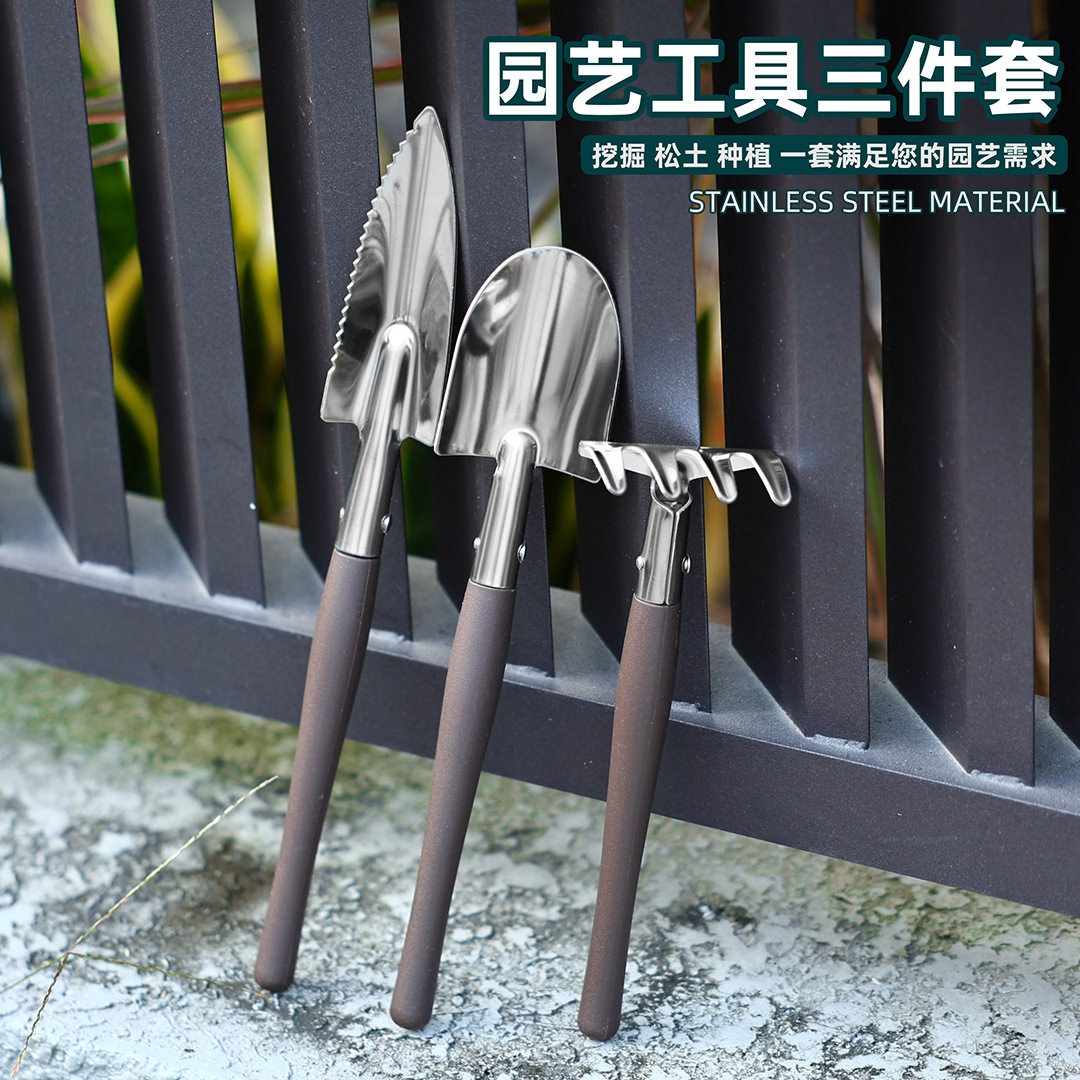 不锈钢养花专用工具园艺用品套装