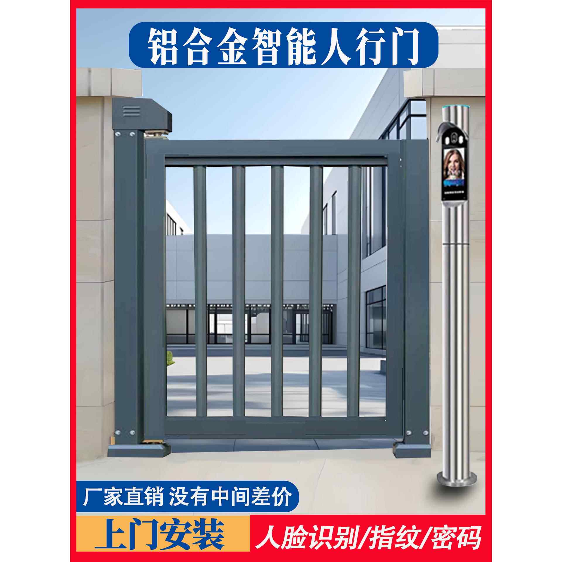 科巴红社区自动人员通道门铝合金人脸识别门禁刷卡电动围栏小门
