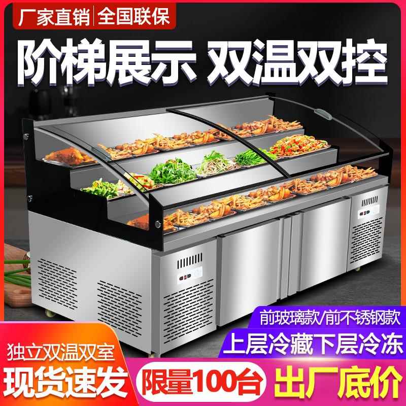 扬子三阶梯饭厅凉菜熟食卤菜烧烤商用冷藏柜展示柜冰柜冷冻柜冰台