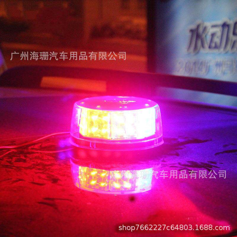 汽车超亮吸顶爆闪灯开道强光警示灯12v 24V圆形车顶LED强磁频闪灯