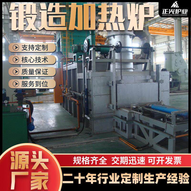 大型台车式锻造加热炉蓄热式天然气高温热处理炉厂家直销可定制
