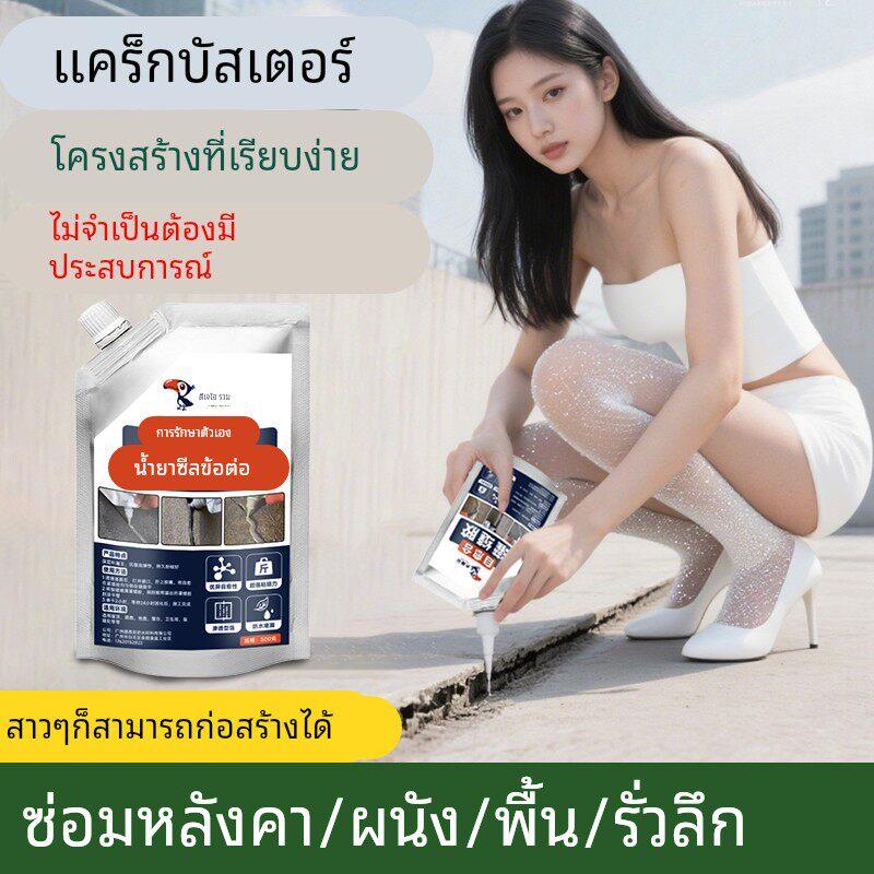 裂缝修补屋顶防水补漏水泥地面墙体缝隙速干灌缝胶密封堵漏填缝剂