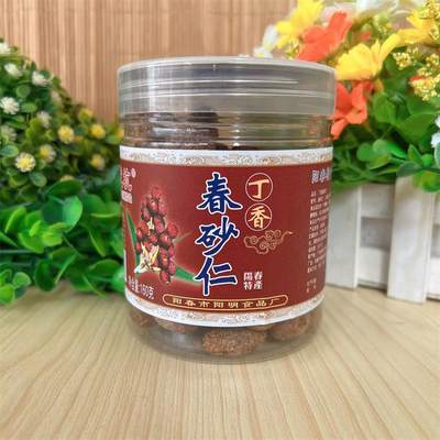 阳春蟠龙坑阳明丁香春砂仁160g即食春砂仁凉果砂仁蜜沙仁阳春特产