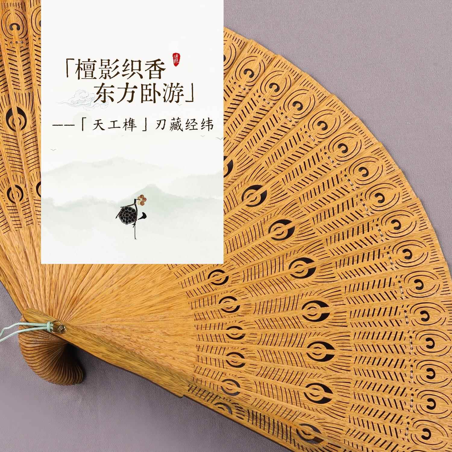 【孔雀翎】天然工绿檀木镂空折扇古风中式服汉文玩手持苏扇【孔雀