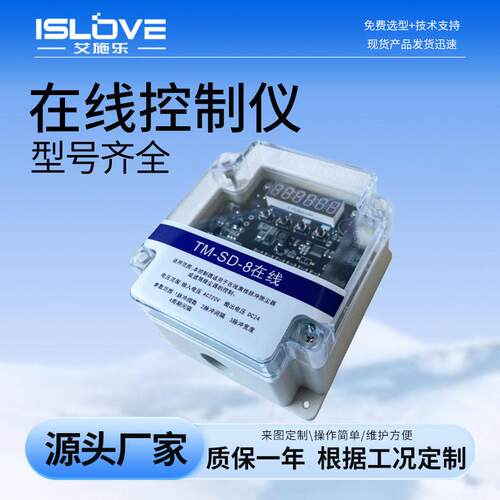 8路脉冲除尘器控制仪现货供应脉冲控制仪220V24V控制仪批量销售