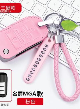 2019款名爵ZSMG6MG5MG7锐腾GS锐行GTHS车专用钥匙套包套扣男女