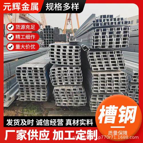 Q355E槽钢低合金结构钢Q355C槽钢可配送大量现货耐低温-40