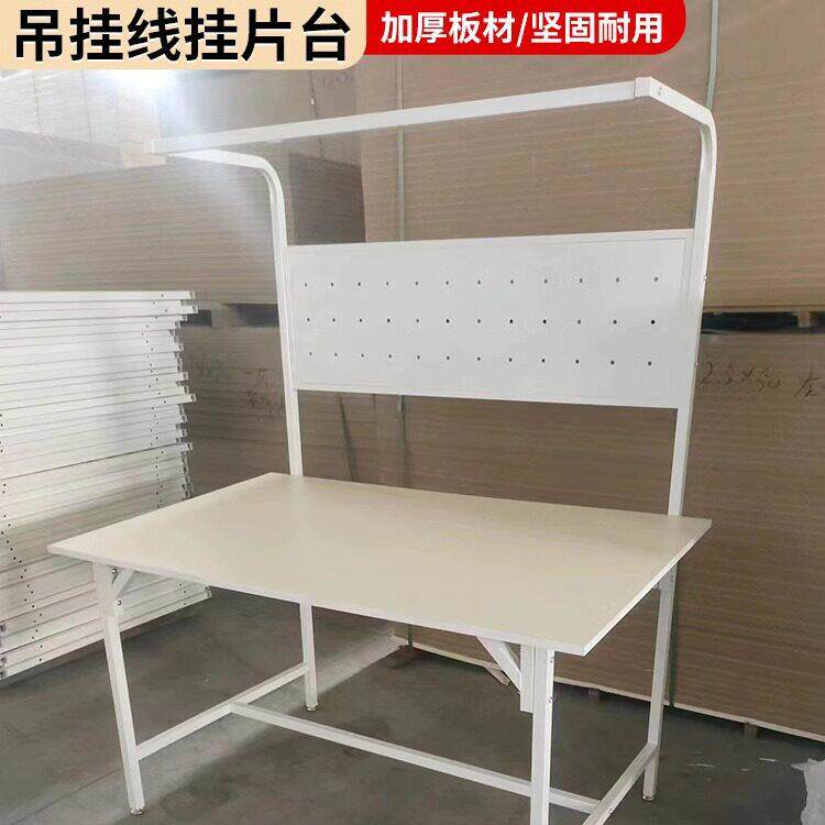 服装吊挂线挂片台制衣厂中检桌成衣检验台服装车间查货检验台