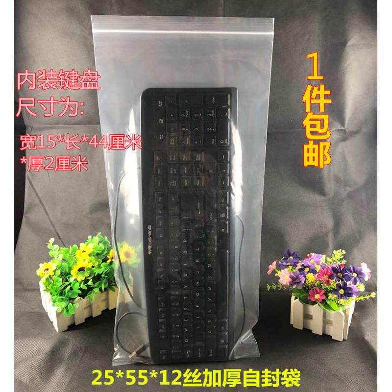 PE自封袋25*55cm*12丝加厚密封袋长条形 机械键盘加大包装袋100个
