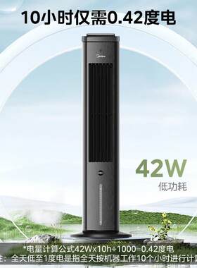 美.的（Mi.dea）ACA10TNT空调扇制冷风扇家用冷风机水冷塔扇