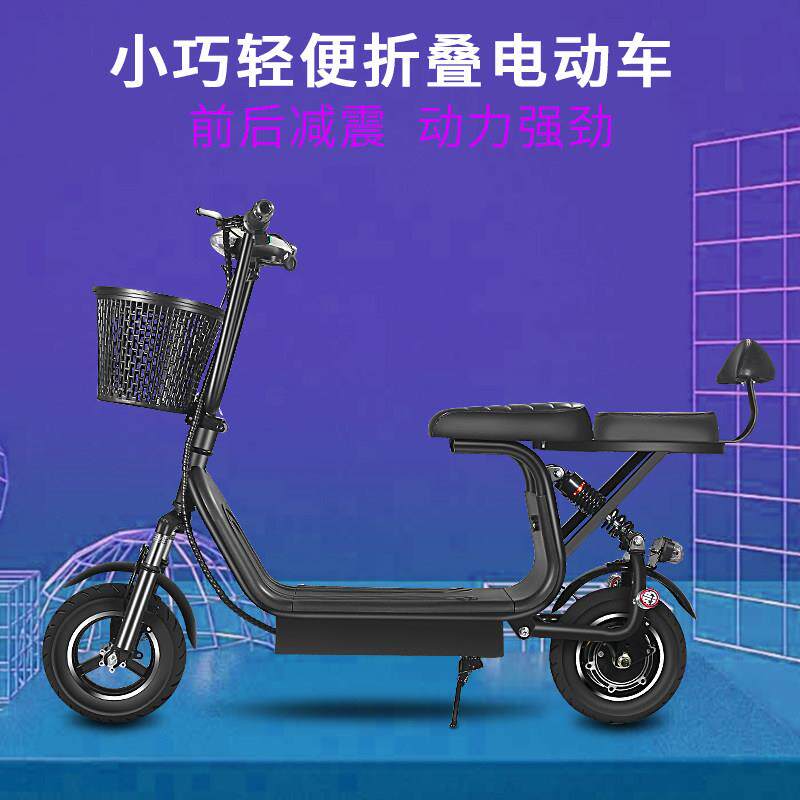 两轮折叠电动滑板车自行车男女亲子电动车代步代驾休闲 车