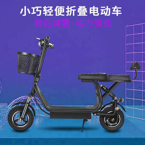 两轮折叠电动滑板车自行车男女亲子电动车代步代驾休闲 车