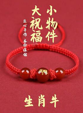 本命年红绳手链手链男女编织手链