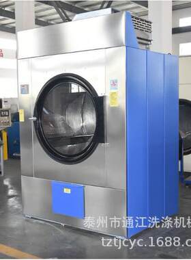 直销工业洗衣机生产厂家工业洗衣机售后服务至上通江全钢烘干机