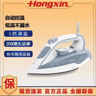 上海红心电熨斗家用蒸汽电烫斗大功率手持调温烫衣服熨烫机RH1370