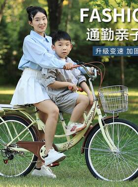 新款变速亲子车母子车22寸女式自行车带小孩宝24寸女士双人淑女车