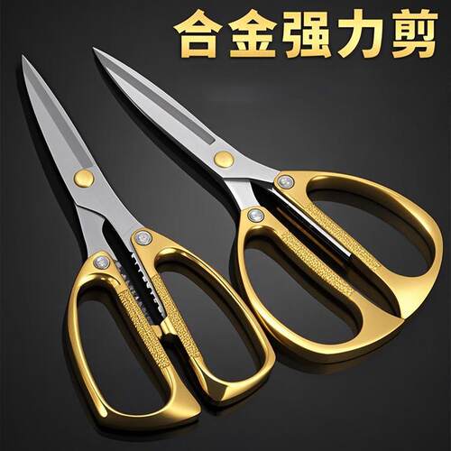 金钢剪不锈钢剪刀家用合金强力厨房鸡骨剪手工专用大剪刀剪布省力