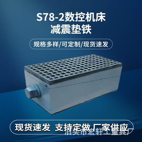 数控机床垫脚DZH垫S7三8-2层减震块重型封调整地脚FDT闭式水平垫