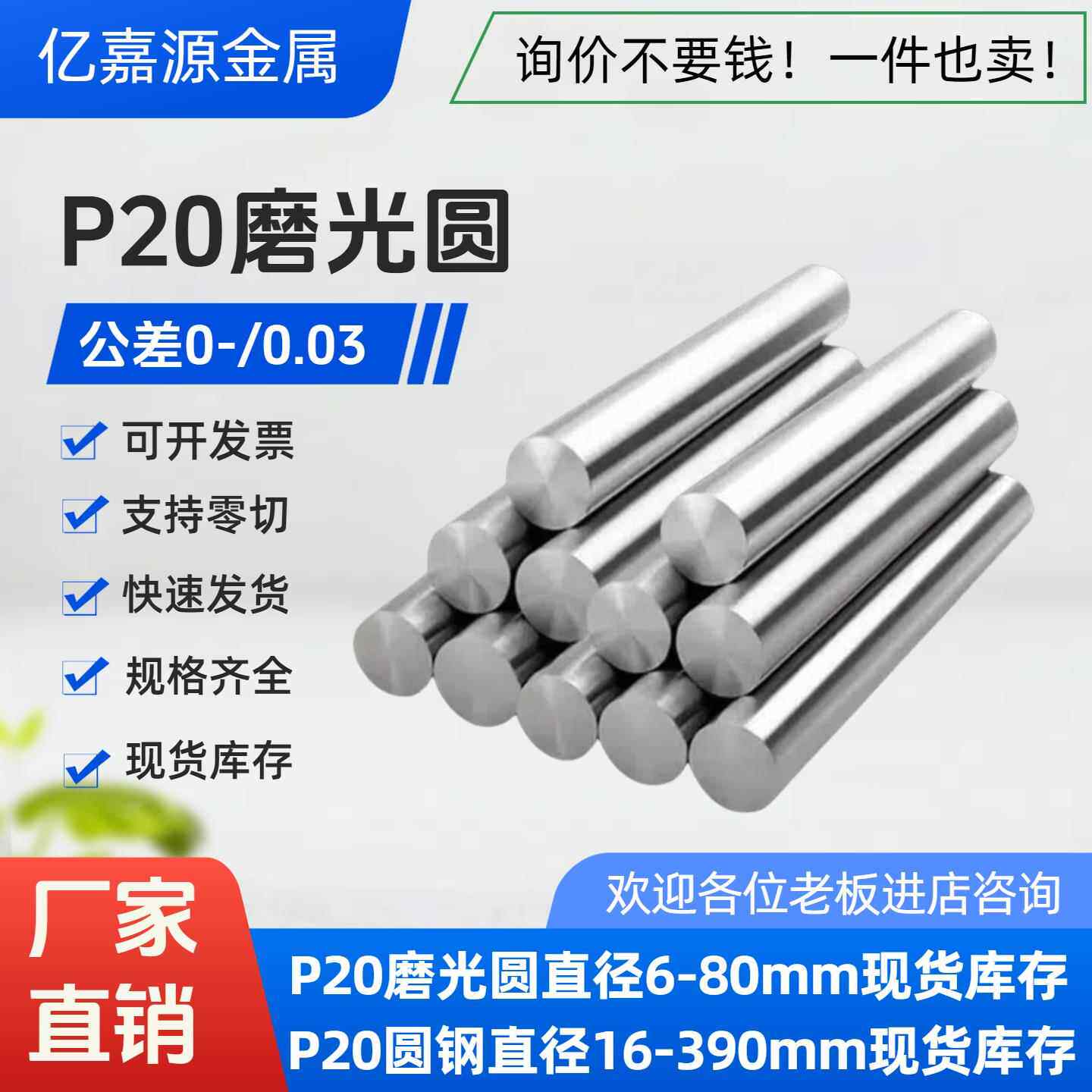 P20磨光圆P20圆钢 光圆 研磨光轴3cr2Mo圆棒P20光圆 小直径6-60mm