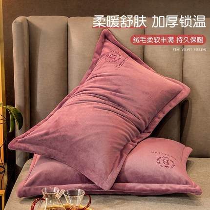 冬季加绒牛奶珊瑚绒枕套一对家用加厚枕头套法兰绒红色枕芯内胆套