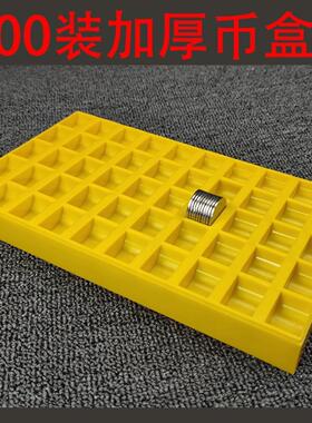 硬币盒一元五毛一角混装多功能硬币盒子游戏厅硬币收纳分类清点盒