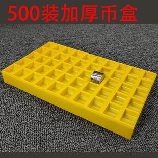 硬币盒一元五毛一角混装多功能硬币盒子游戏厅硬币收纳分类清点盒