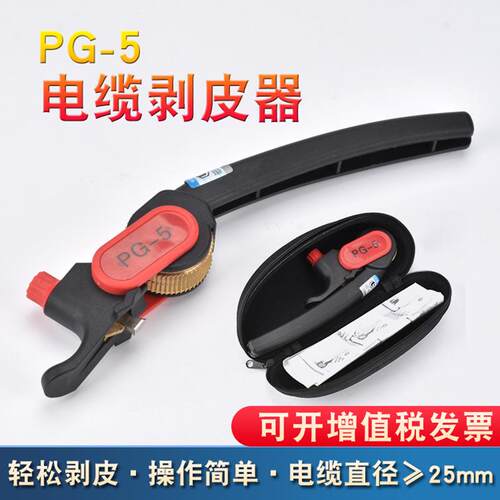 laiyi莱谊PG-5棘轮式横截面圆电缆剪剥线钳电工用手动剥皮钳工具