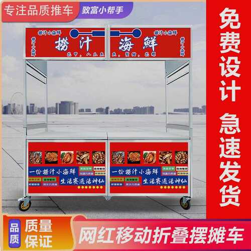折叠摆摊车移动小推车商用多功能地摊小吃车不锈钢夜市移动手推车