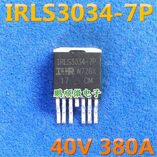 IRLS3034-7P场效应管 LS3034-7P大电流低内阻MOS TO-263封装功率