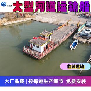 大型驳船运输船海里水库湖泊车辆运输摆渡船挖机浮动平台