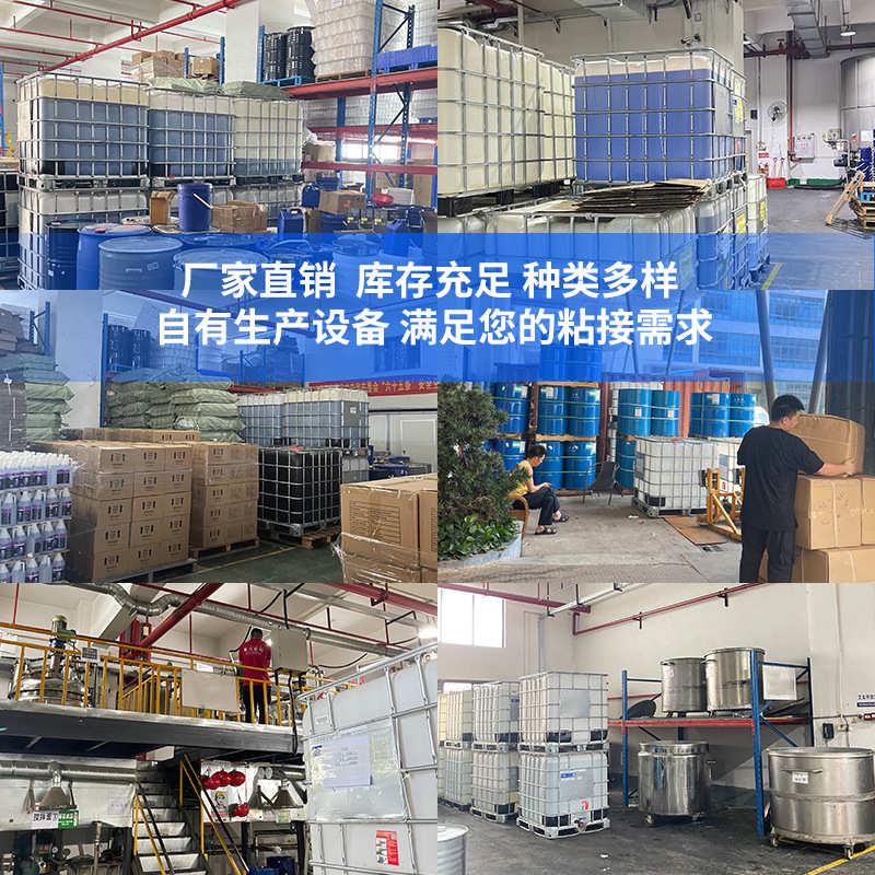 胶水强力粘铁粘金属布料塑胶皮料纸品不锈钢高强度耐高低温万能胶