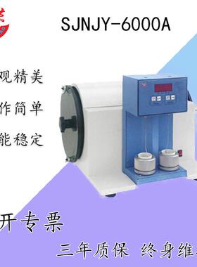 烟煤化验专业设备仪器生产厂家SJNJY-6000A粘结指数测定仪型号