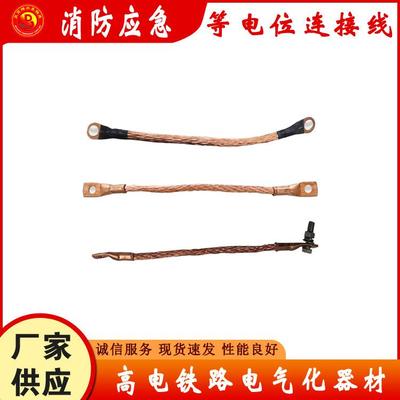 铁建等电位连接线高建铁路限位型定位装置铁路柔性接触网零部件