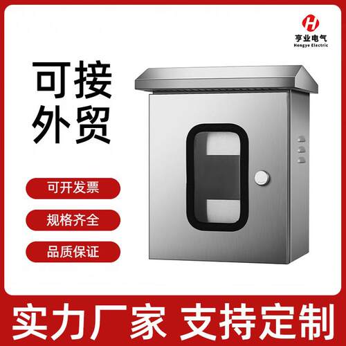 201不锈钢配电箱配电柜厂家室外箱监控设备强电箱电箱防弱电箱
