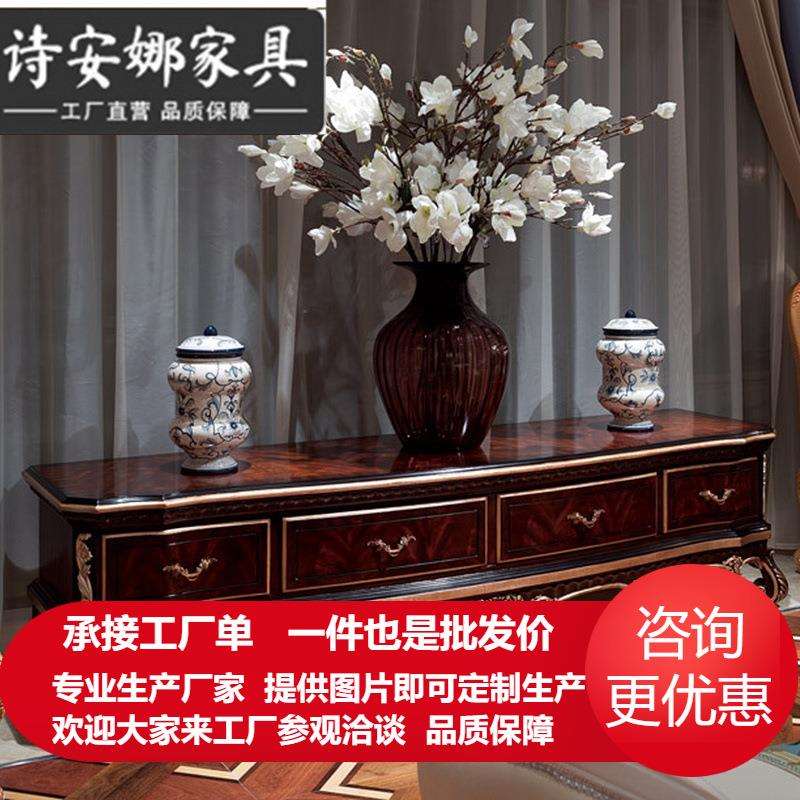 欧式实木电视柜法式宫廷地柜别墅视听柜奢华客厅储物柜家具