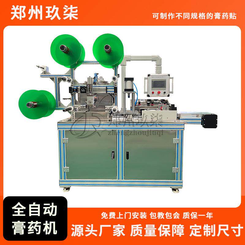 新型全自动黑膏药设备制膏机生产厂家制造不锈钢外壳智能操作