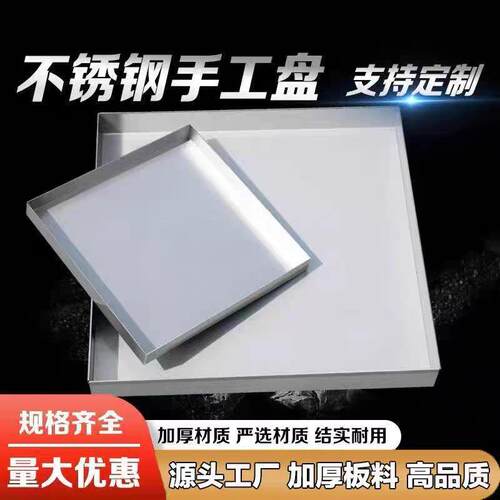 301/201不锈钢盘子商用家用长方形接水托盘手工防漏接油盘花个性