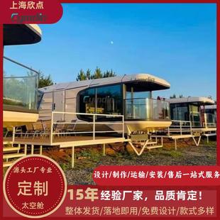 网红太空仓户外景区公园民宿移动房车度假酒店露营太空舱