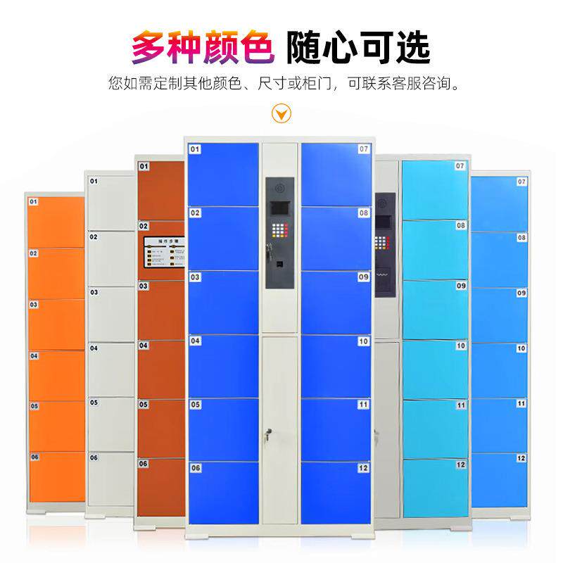 智能电子存包柜智能存包超市红外条码物识系柜储人脸别储存柜智能