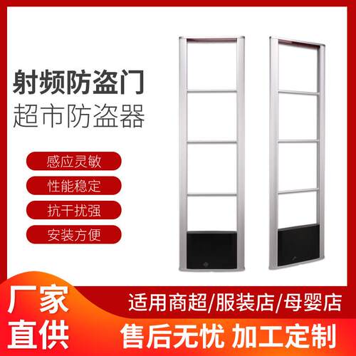 超市防盗器射频防盗系统防盗报警器门智能