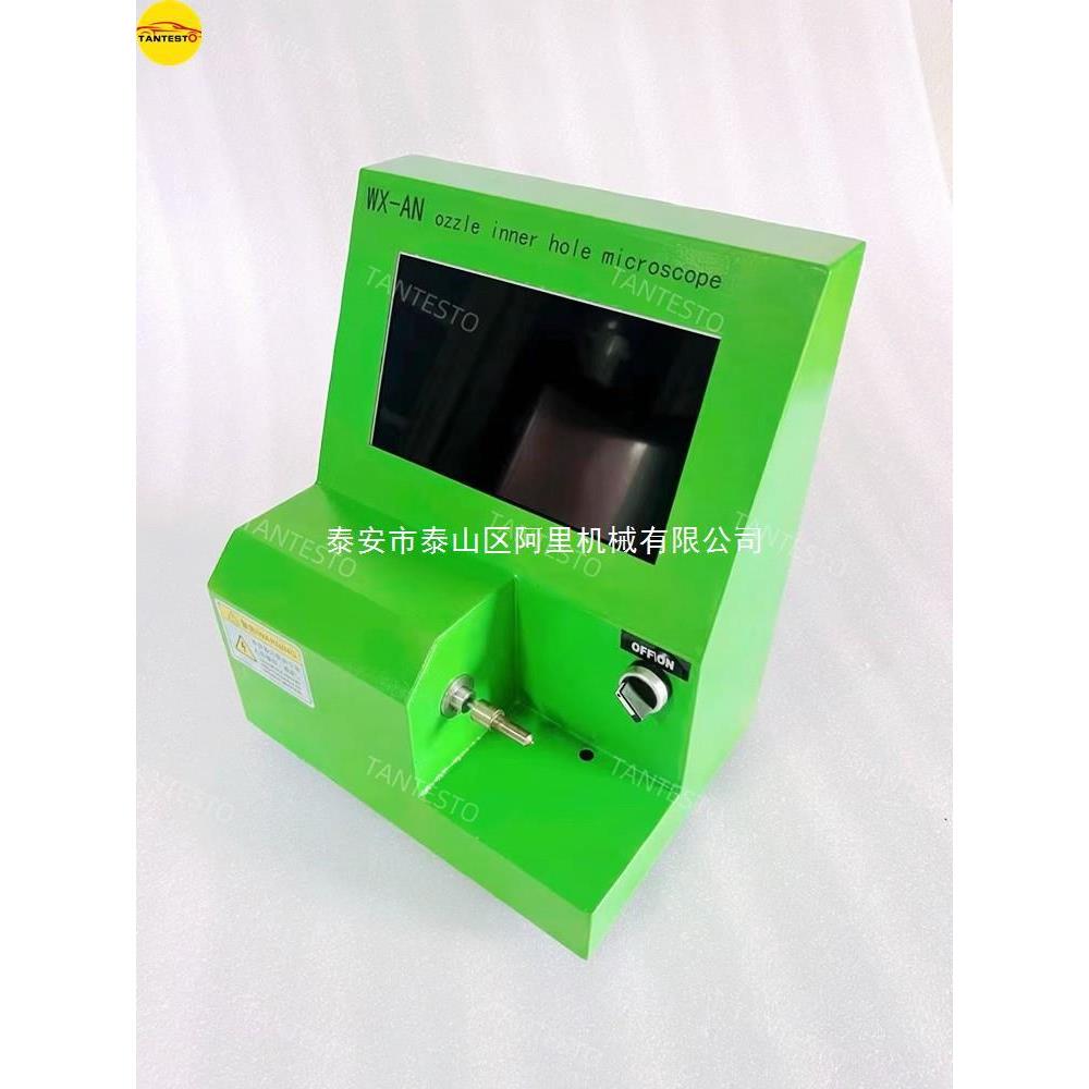 电喷共轨欧二油嘴微孔显微镜维修工具