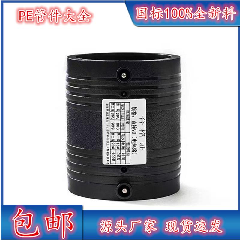 PE电熔直接管件套筒电熔接头160 200电热熔直通钢丝网骨架管配件
