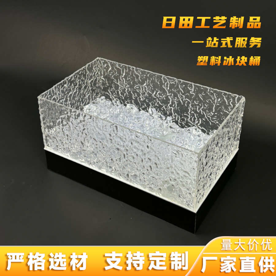 亚克力酒吧冰桶带led灯透明酒吧用大容量酒吧发光冰桶塑料冰桶