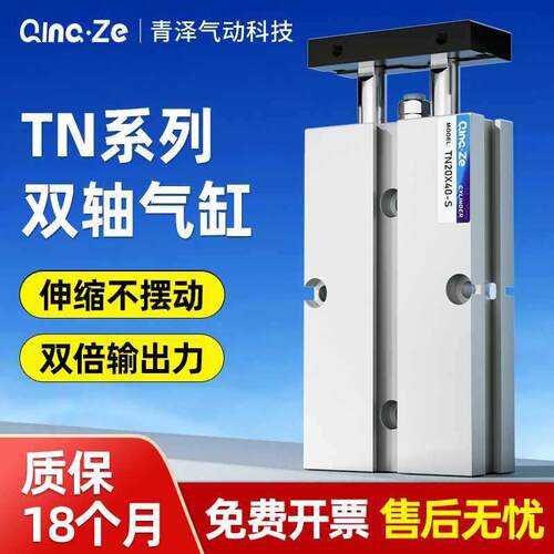 TN10气缸小型气动双轴双杆16/20*60X10X20X30X40X50X75X100X25 S