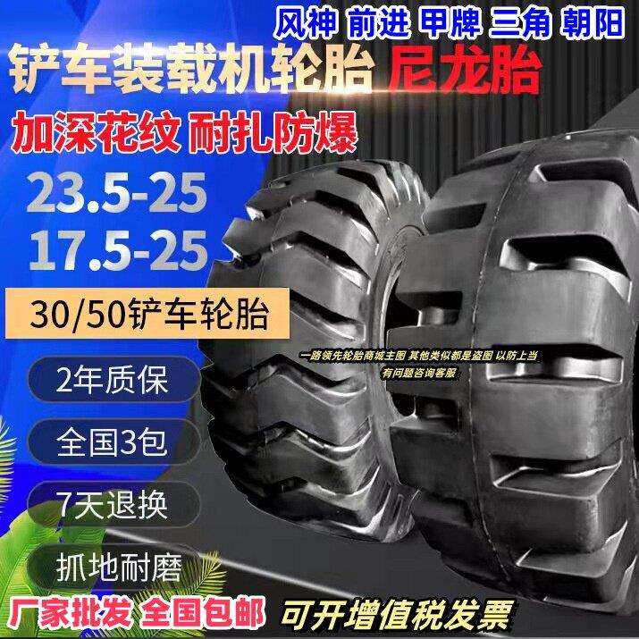 全新正品17.5-25 23.5-25装载机轮胎30 50堆高机装载机半实心轮胎