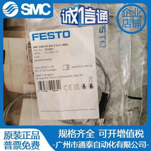 FESTO费斯托磁性接近开关SME-10M-DS-24V-E-0,3-L-M8D 551367