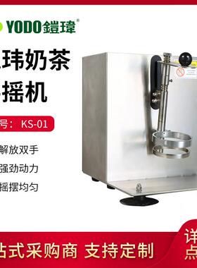 铠玮奶茶摇摇机不锈钢双头摇摇机柠檬奶茶店设备雪克摇杯机KS-01